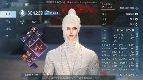 逆水寒手游账号决南岭沧海月明官服沧海明月 男碎梦 称号把酒临风 评分30.4w 衣品9w 国色3.7w 共天赏11个  10个已用 1个未用 pvp碎梦号有灵韵日月 破斧 巅峰赛前10国标 33论武独孤【天赏发型】九霄-神...