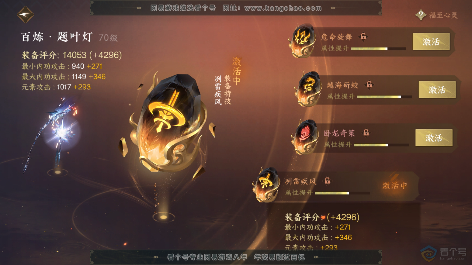 NSH218091逆水寒手游账号详情图34 NSH218091逆水寒手游账号详情图34