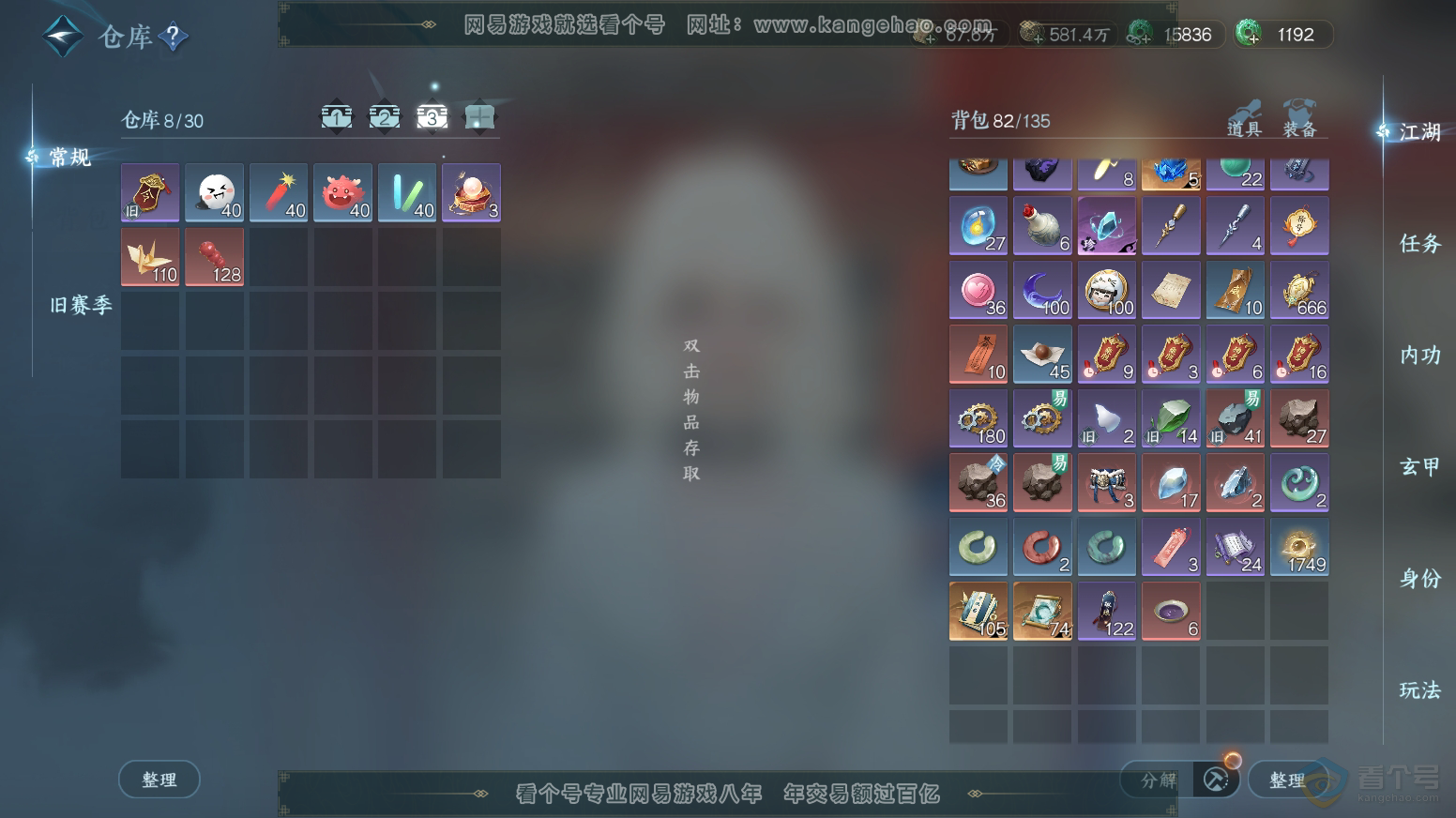 NSH218091逆水寒手游账号详情图4 NSH218091逆水寒手游账号详情图4