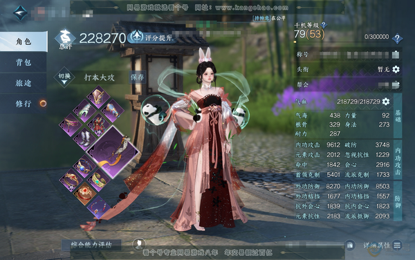 逆水寒手游账号踏北尘帝都风云官服帝都风云 79级女素问 22.82评分 称号：放歌清霄 时装青林雀舞混天焚莲曦照东辉林泽清瑶云汉逢夕白露惑心瀚渊龙炎等 6w+衣品 详情见图