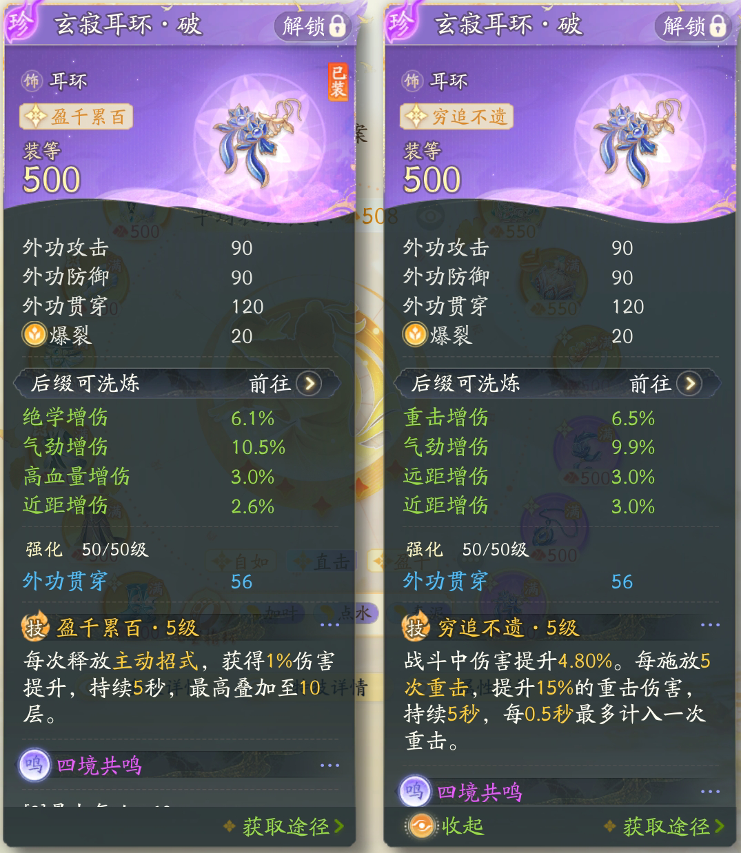 SD22991射雕账号详情图9