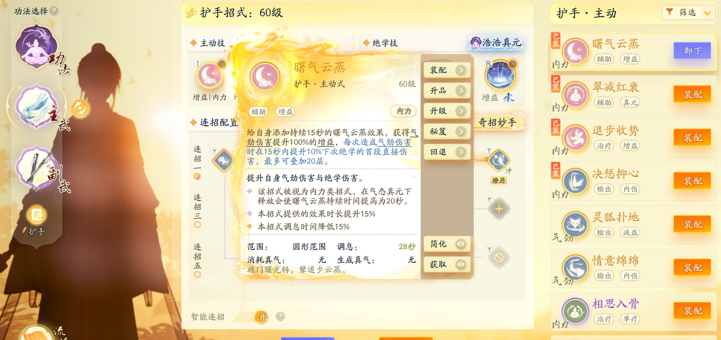 SD22991射雕账号详情图16