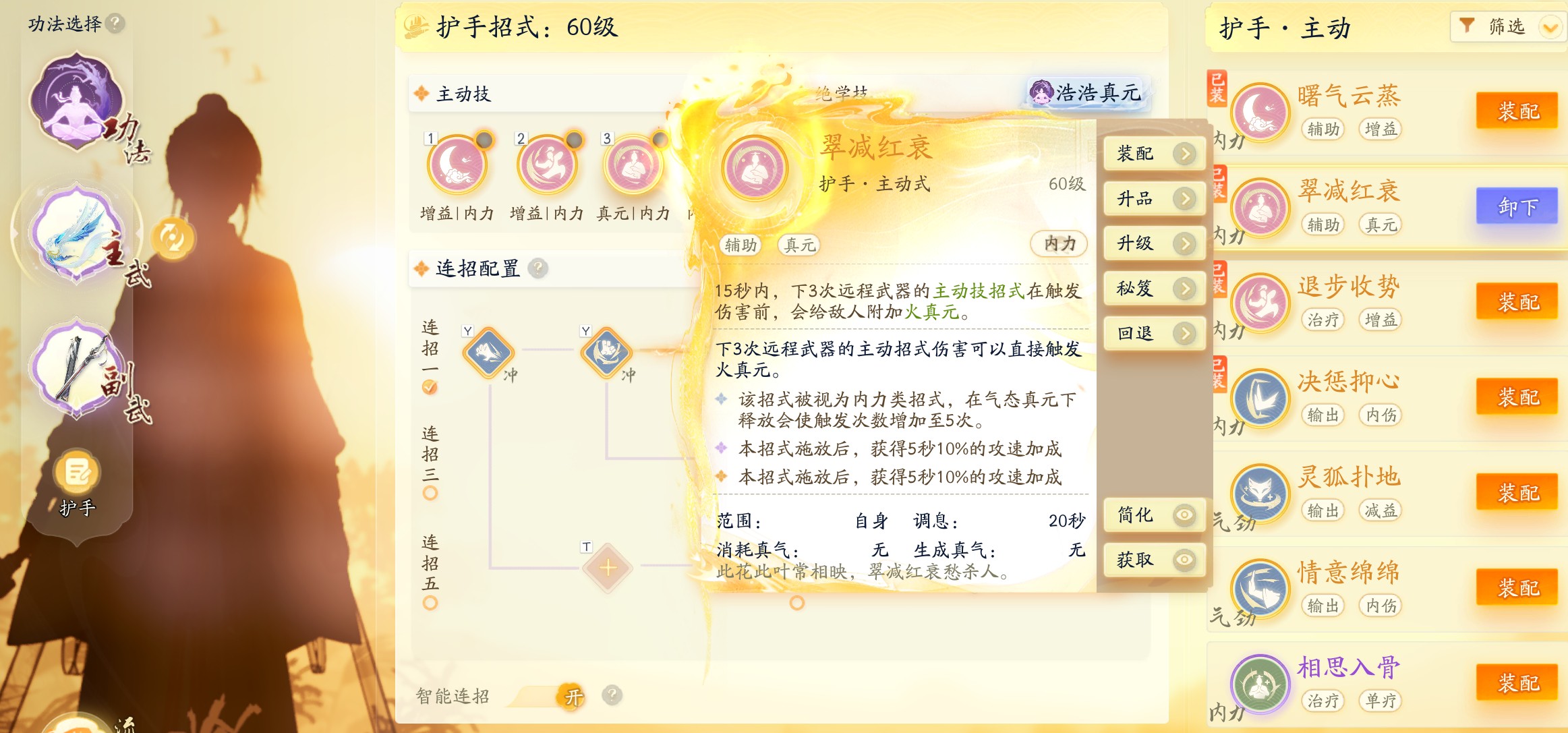 SD22991射雕账号详情图18