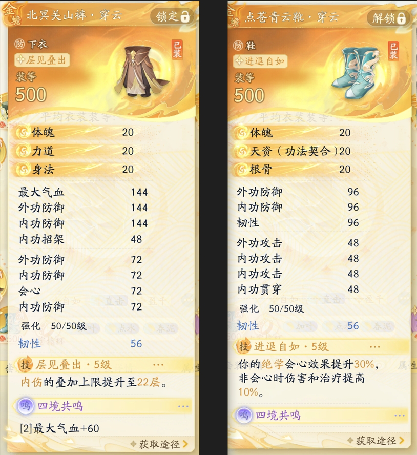 SD22991射雕账号详情图5