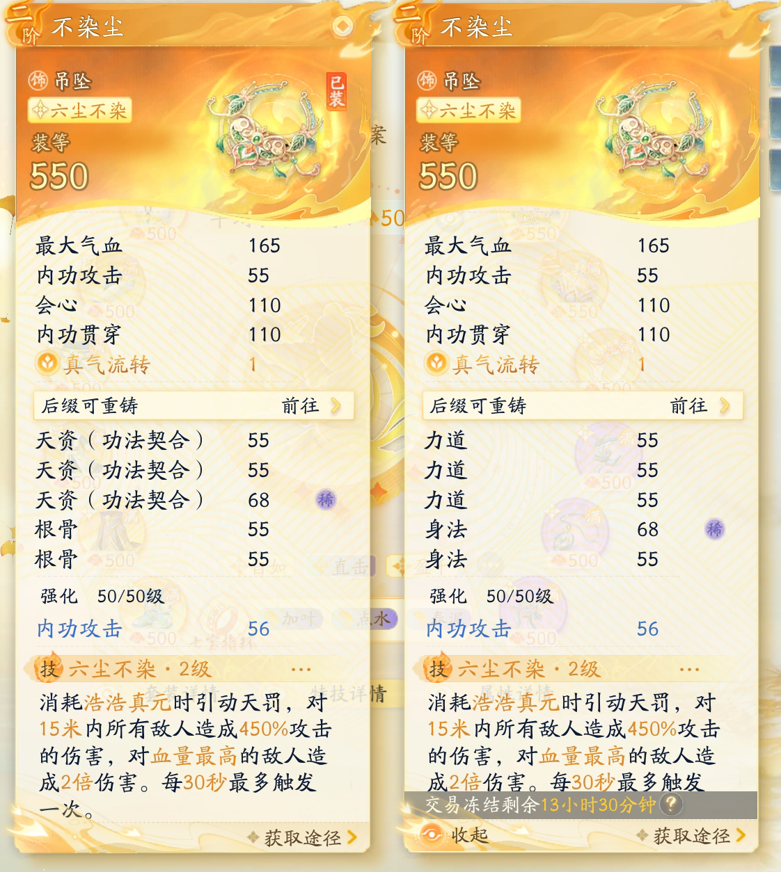 SD22991射雕账号详情图6