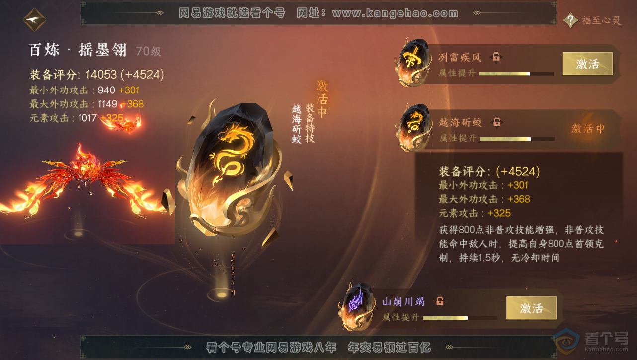 NSH218140逆水寒手游账号详情图26 NSH218140逆水寒手游账号详情图26