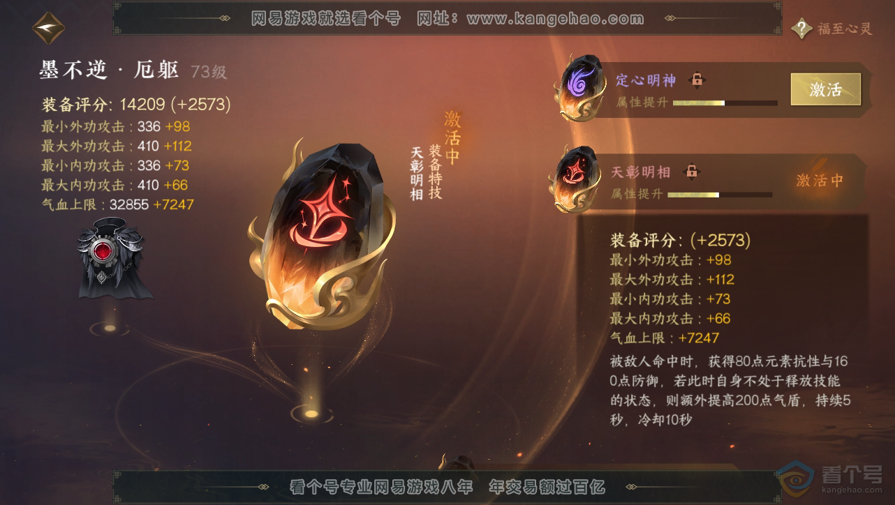 NSH218140逆水寒手游账号详情图28 NSH218140逆水寒手游账号详情图28