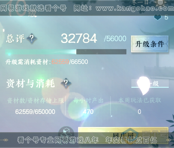 NSH218140逆水寒手游账号详情图34 NSH218140逆水寒手游账号详情图34
