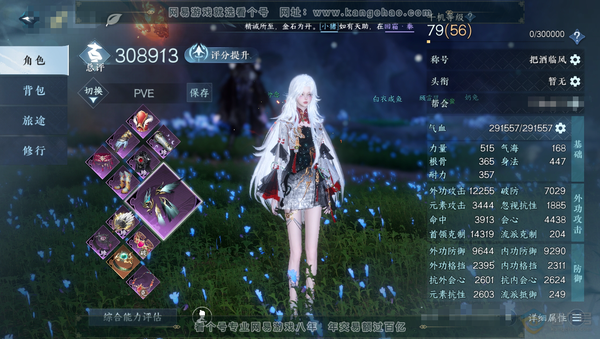 逆水寒手游账号满江红(新)玄机喵算官服玄机喵算 总评30.8w女玄机 5.3w衣品 共7天赏【天赏发】昼夜歌【天霓染】双蕊【天赏武器】火武【天赏祥瑞】瑶台瑾兔 灼桃 共55套服装 有绝版空冥铃语 1满阶绝技 3灵韵 有进阶战令月...