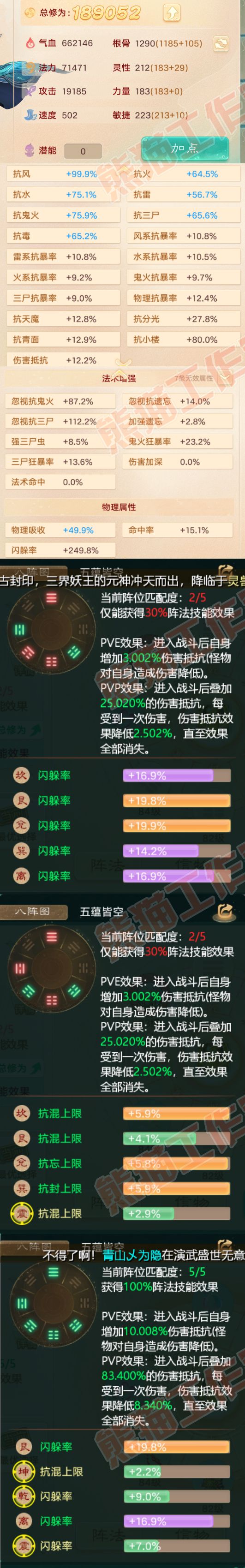 75795大话西游账号详情图2