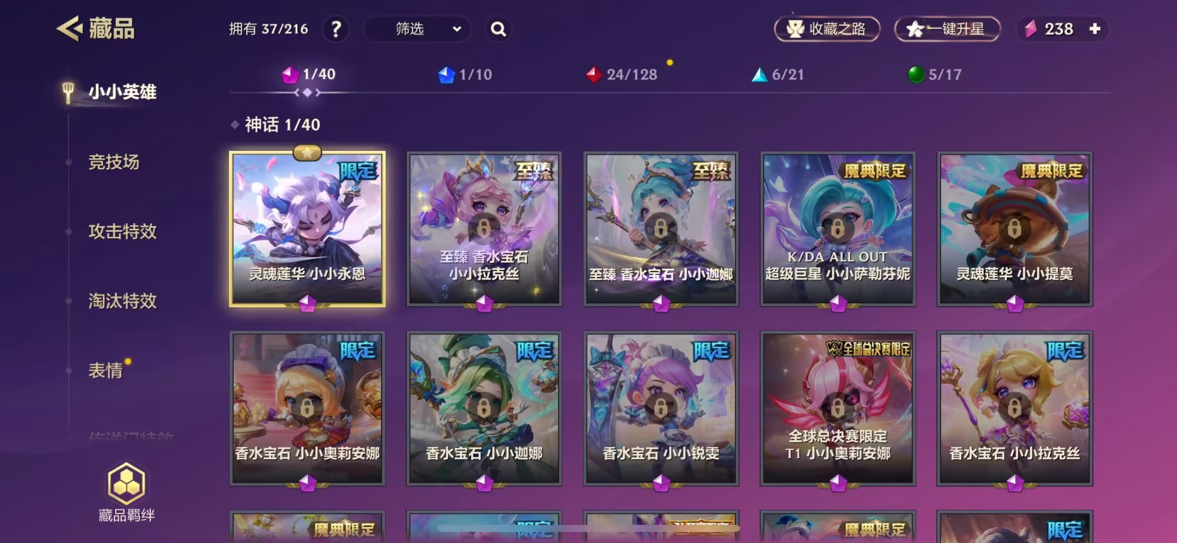 JCC22352金铲铲之战账号详情图1