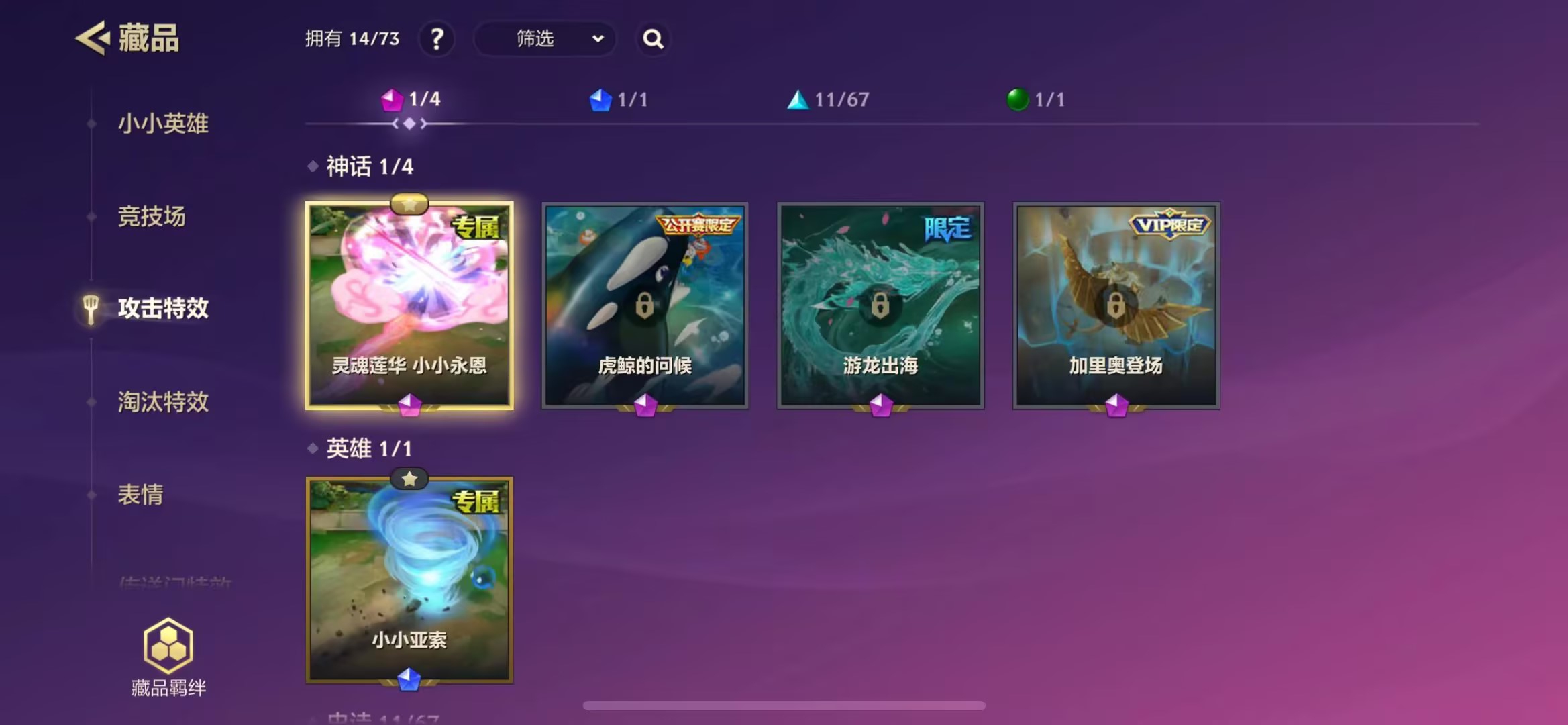 JCC22352金铲铲之战账号详情图2