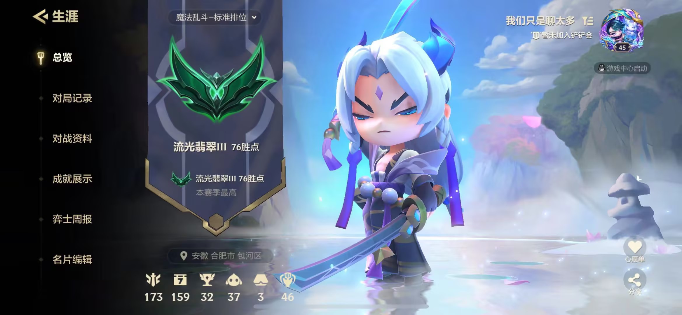 JCC22352金铲铲之战账号详情图3
