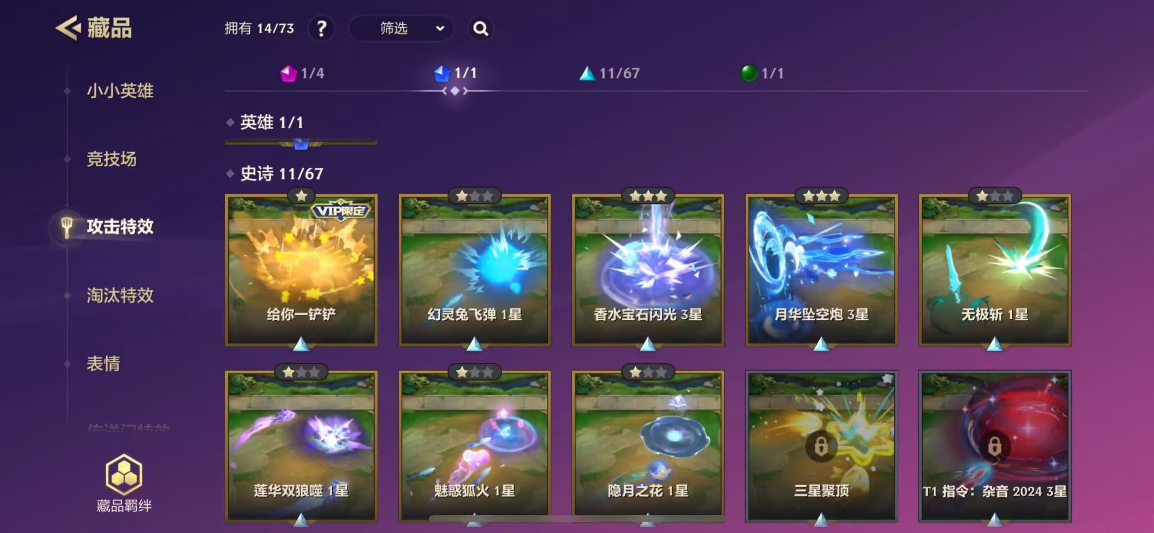 JCC22352金铲铲之战账号详情图5
