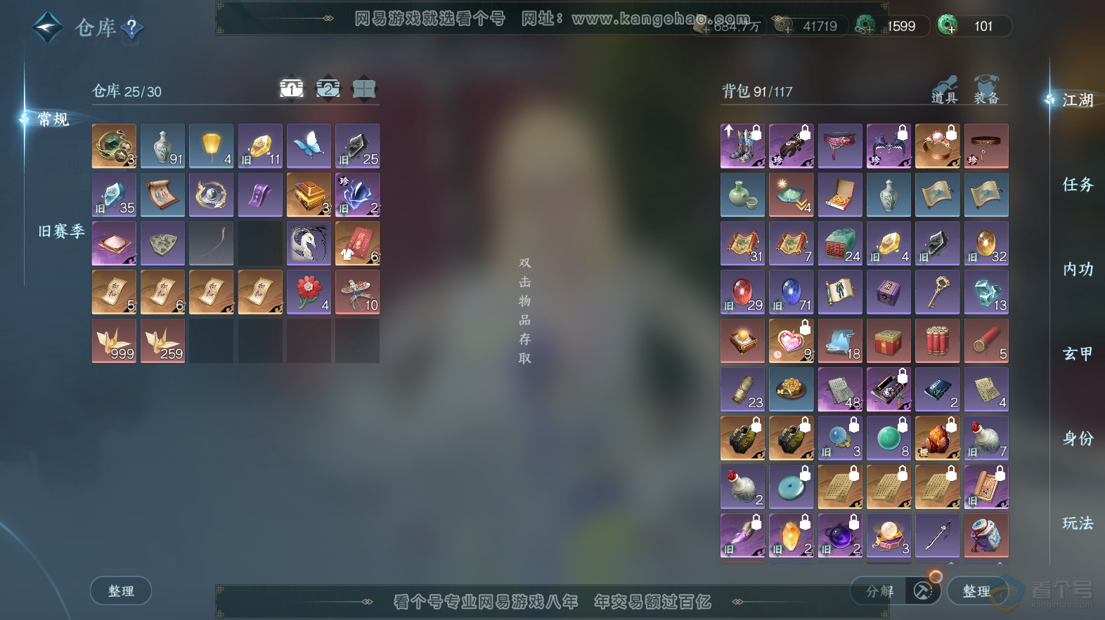 NSH218160逆水寒手游账号详情图2 NSH218160逆水寒手游账号详情图2