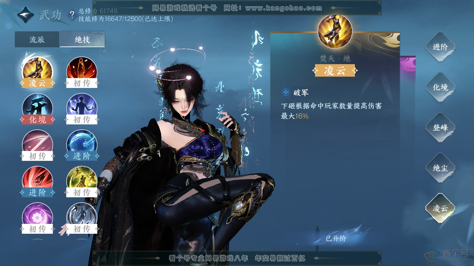 NSH218172逆水寒手游账号详情图17