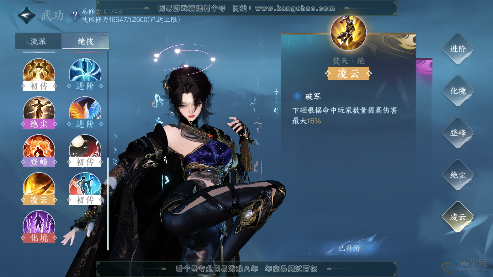 NSH218172逆水寒手游账号详情图18