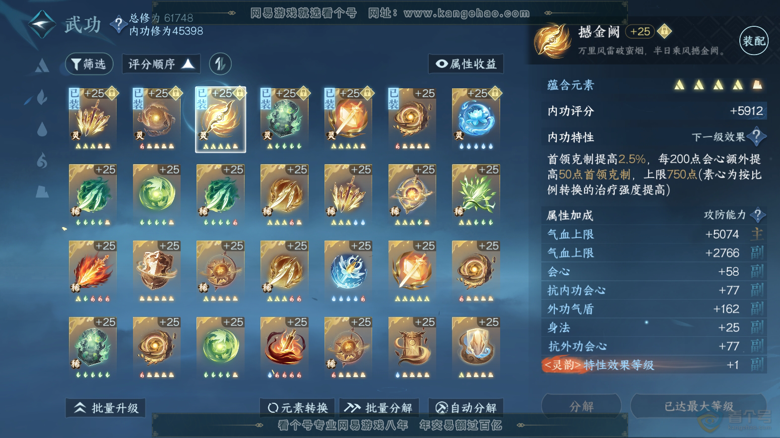 NSH218172逆水寒手游账号详情图21