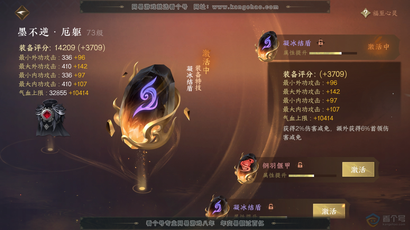 NSH218172逆水寒手游账号详情图29