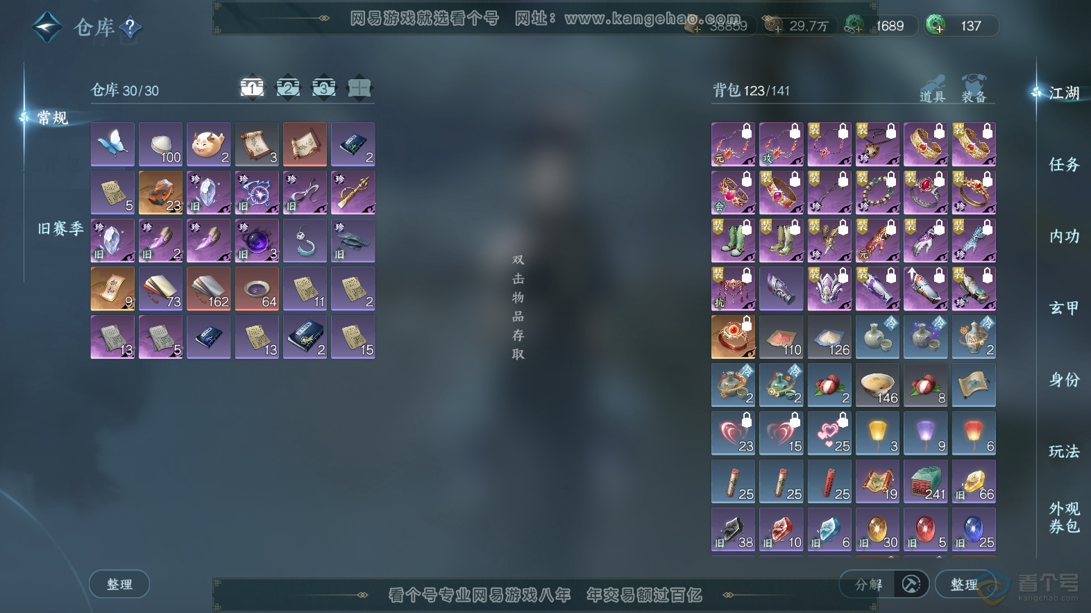 NSH218172逆水寒手游账号详情图2