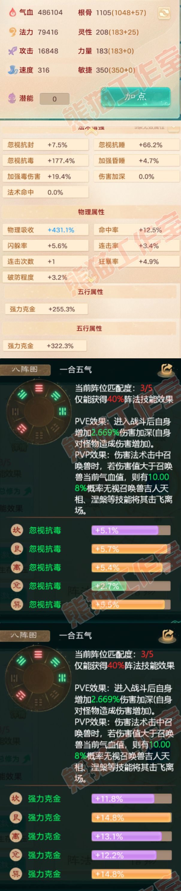 F5527大话西游账号详情图2