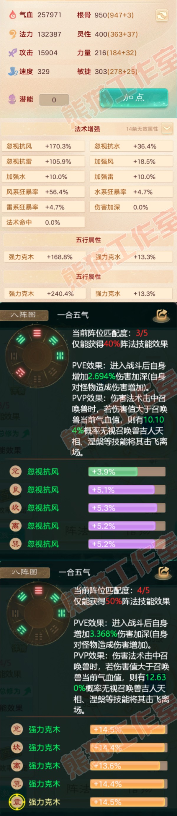 92653大话西游账号详情图2