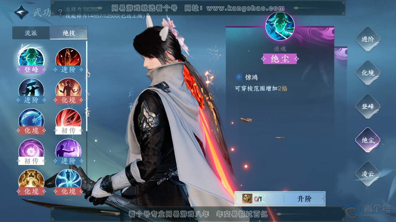 NSH218194逆水寒手游账号详情图25 NSH218194逆水寒手游账号详情图25