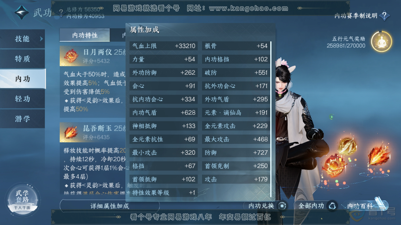 NSH218194逆水寒手游账号详情图26 NSH218194逆水寒手游账号详情图26