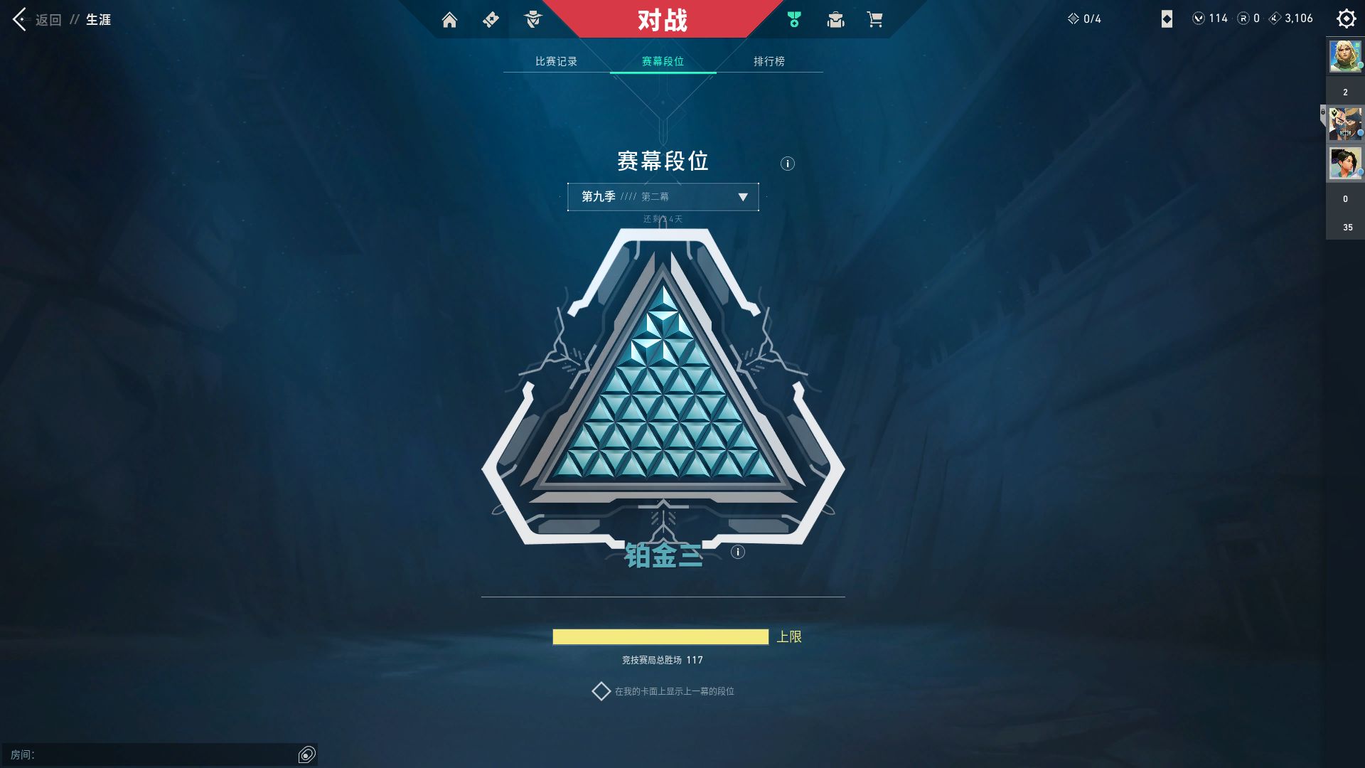 WWQ22897无畏契约账号详情图2