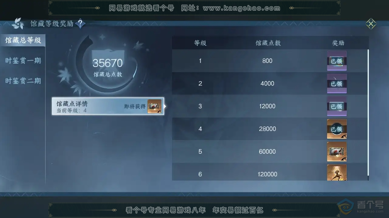NSH218201逆水寒手游账号详情图16 NSH218201逆水寒手游账号详情图16