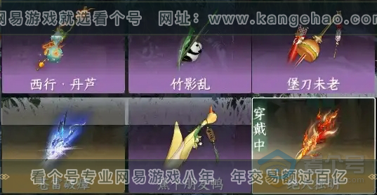 NSH218201逆水寒手游账号详情图24 NSH218201逆水寒手游账号详情图24