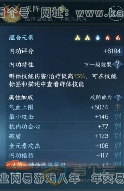 NSH218201逆水寒手游账号详情图8 NSH218201逆水寒手游账号详情图8