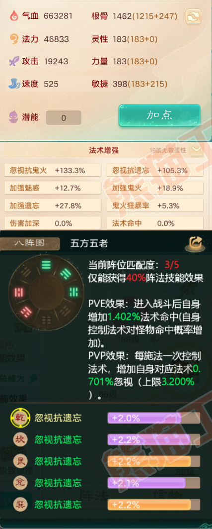 F5528大话西游账号详情图2