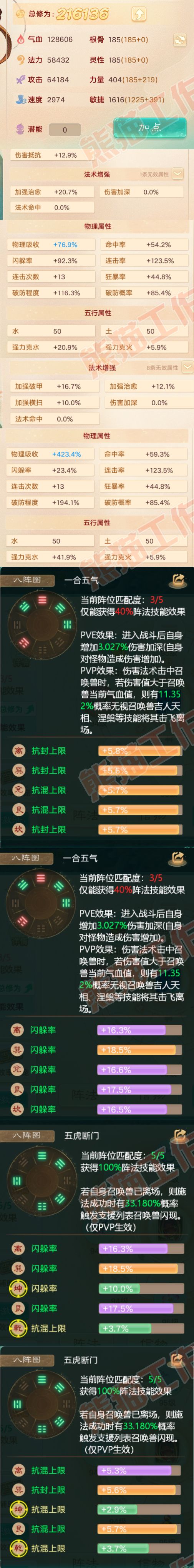 A1759大话西游账号详情图2