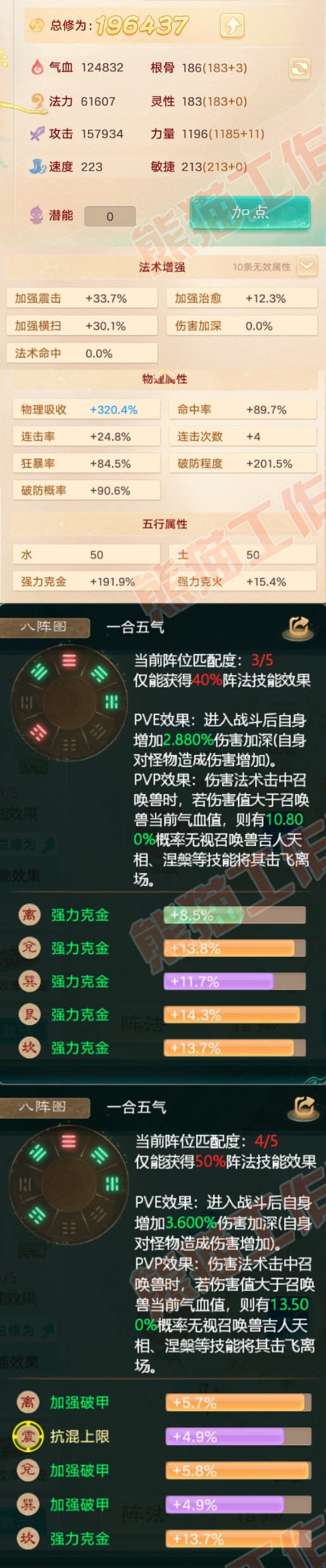 F5530大话西游账号详情图2