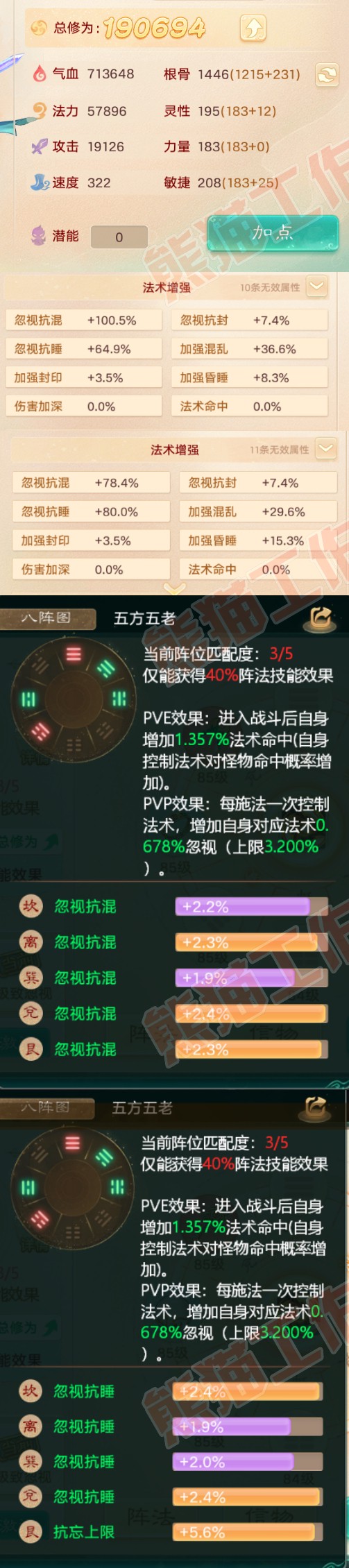 25639大话西游账号详情图2