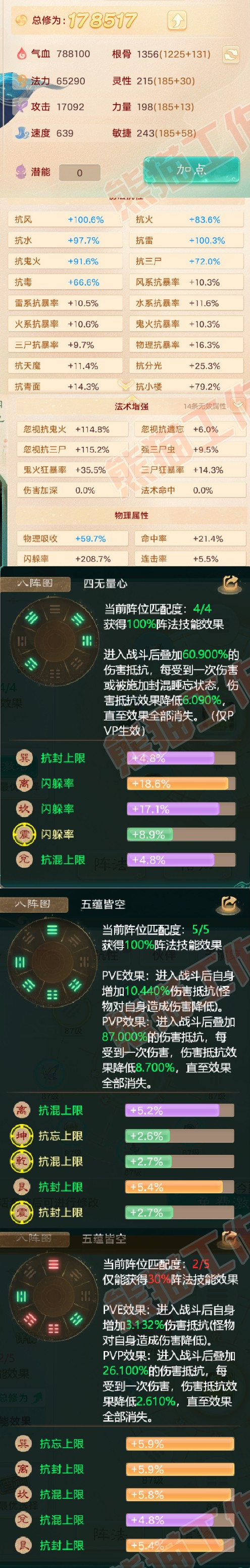 34834大话西游账号详情图2