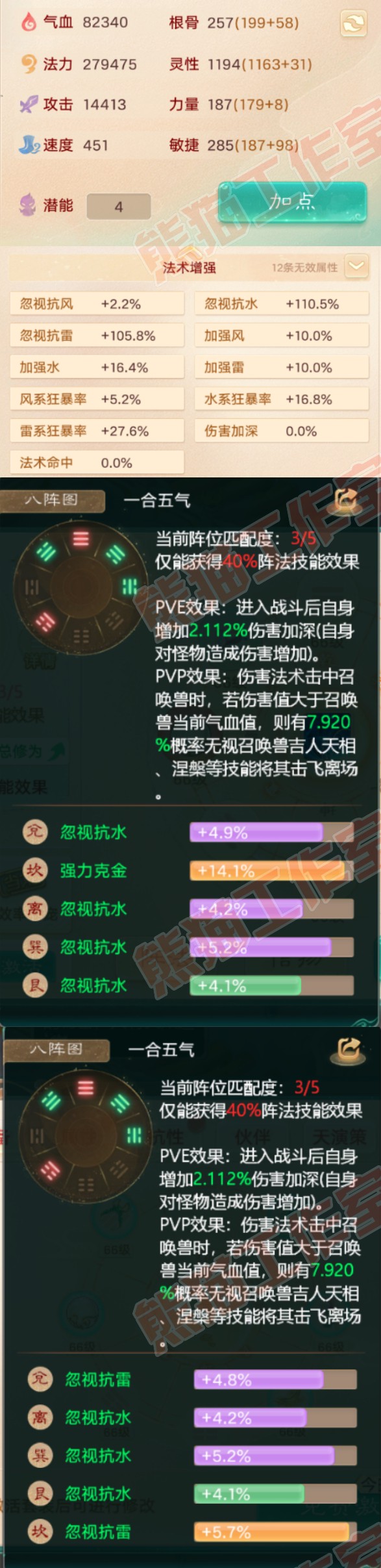 65141大话西游账号详情图2