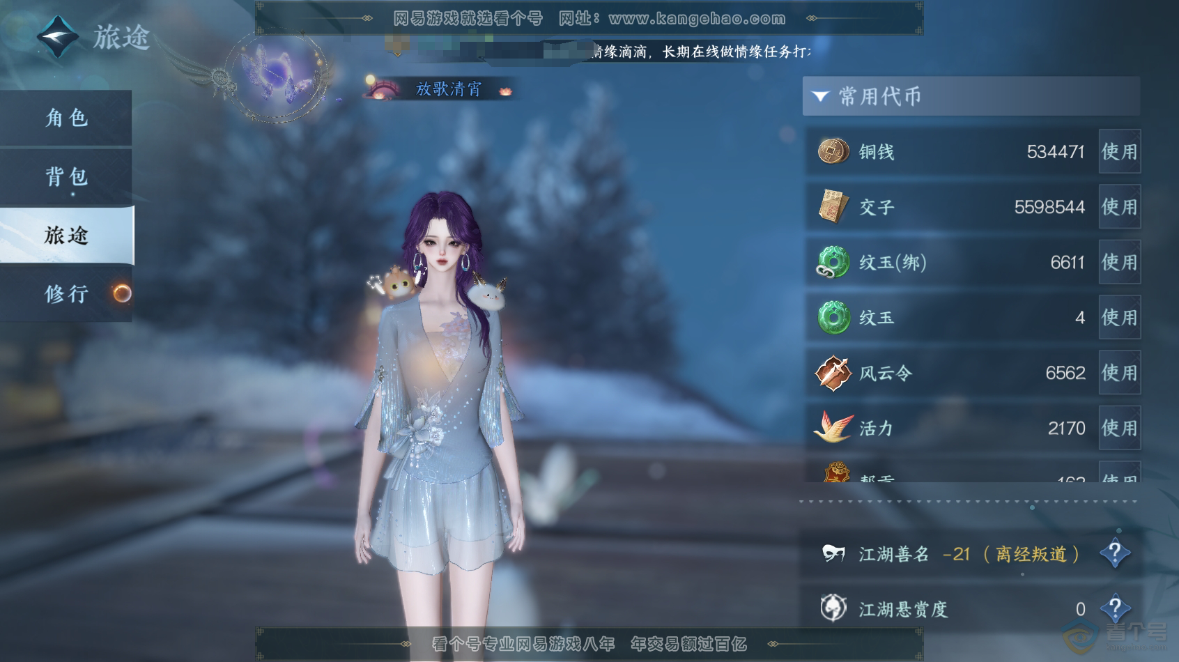 NSH218256逆水寒手游账号详情图5 NSH218256逆水寒手游账号详情图5
