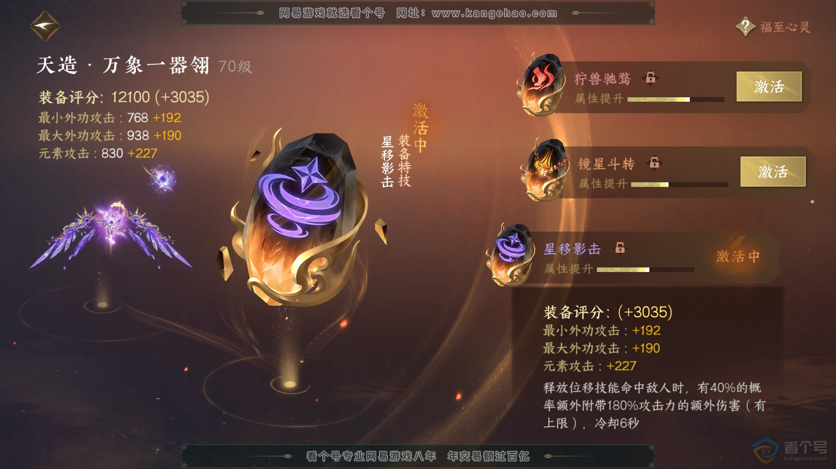 NSH218256逆水寒手游账号详情图22 NSH218256逆水寒手游账号详情图22