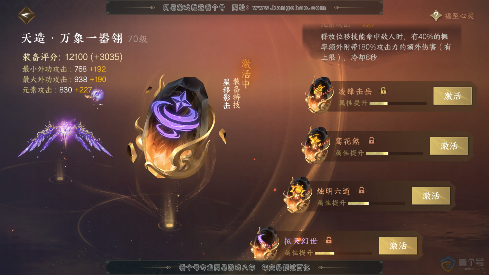 NSH218256逆水寒手游账号详情图23 NSH218256逆水寒手游账号详情图23
