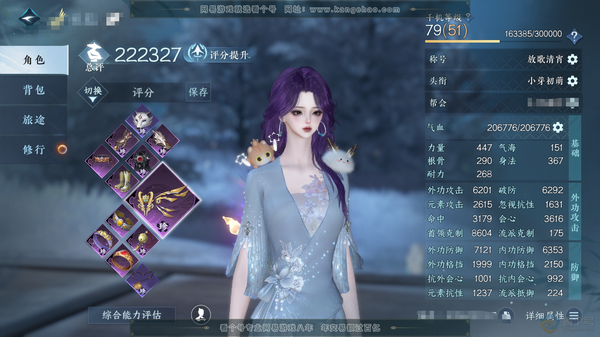 逆水寒手游账号忆江南西子湖畔官服西子湖畔 总评22.2w女玄机 8w衣品 国色1.5w 铜钱53.4w 共3已用天赏 【天赏发】早樱-昼夜歌【天赏武器】星朔九天 共106套服装 有绝版青玉引 3满阶绝技 12级庄园 打造优...