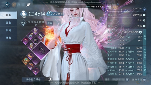 逆水寒手游账号忆江南烟雨江南官服烟雨江南 女铁衣 称号凭栏听雨 评分29.4w 衣品8.1w 国色1.2w 共天赏4个 3个已用 1个未用不可交易 + 活动发型旋悠光 【天赏发型】灵蔓-青冥曙晖【天赏武器】火武 共服装有9...