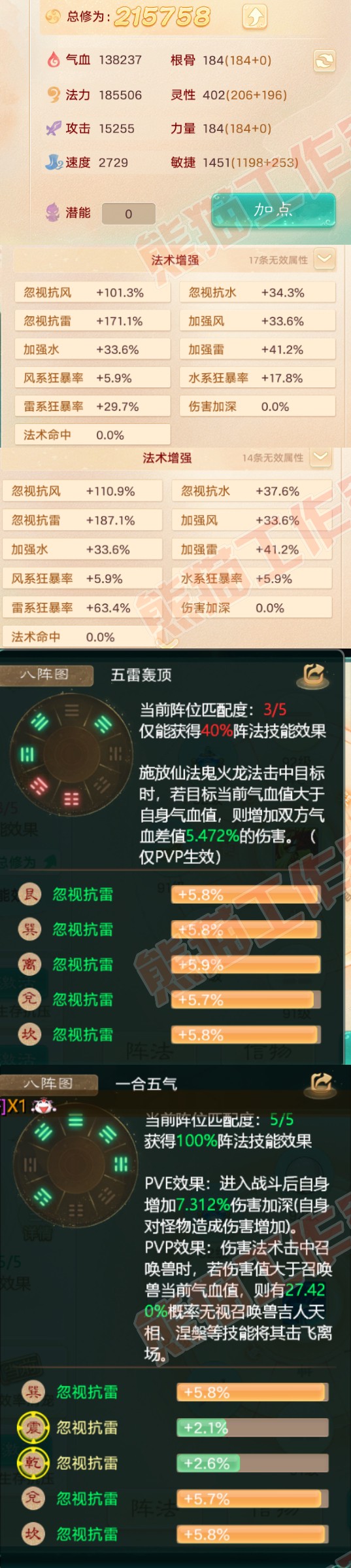 15635大话西游账号详情图2