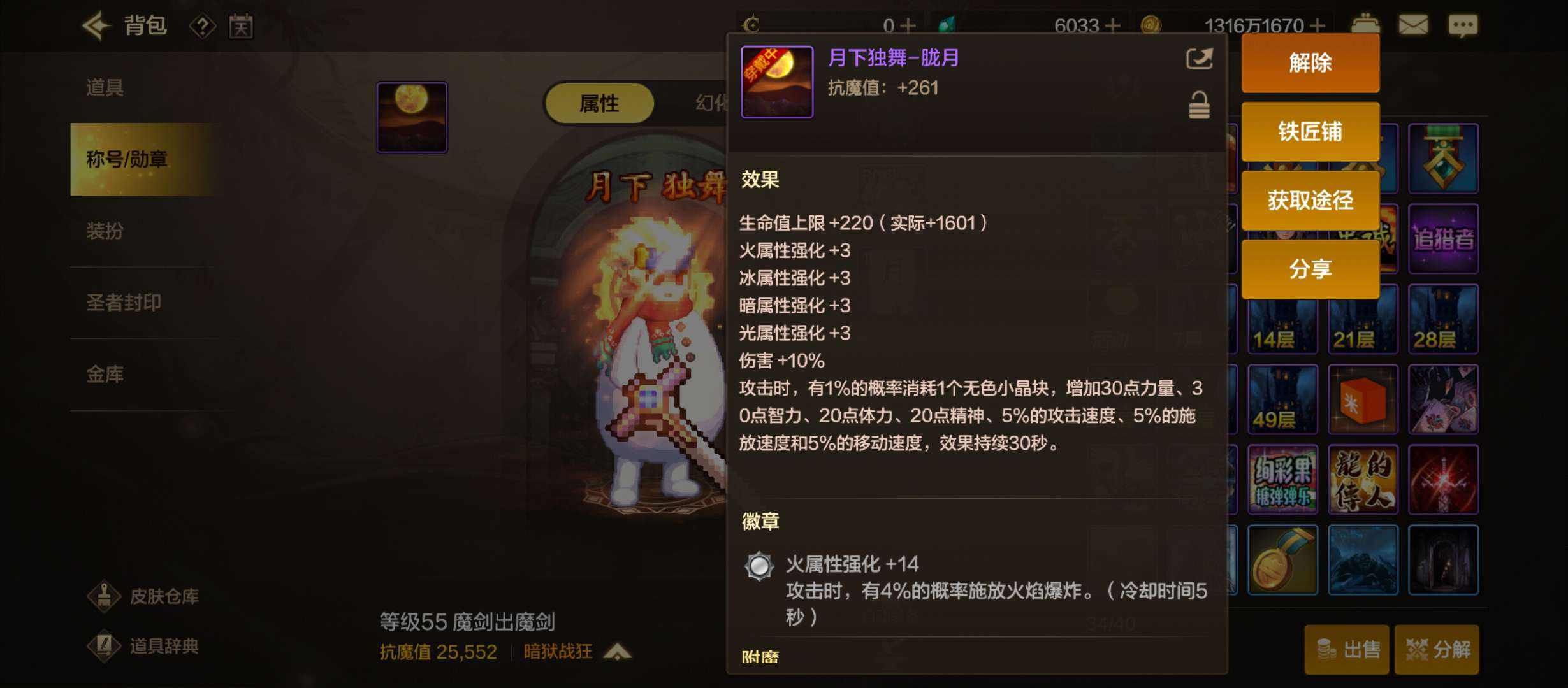 DXC22210地下城与勇士起源账号详情图16 DXC22210地下城与勇士起源账号详情图16