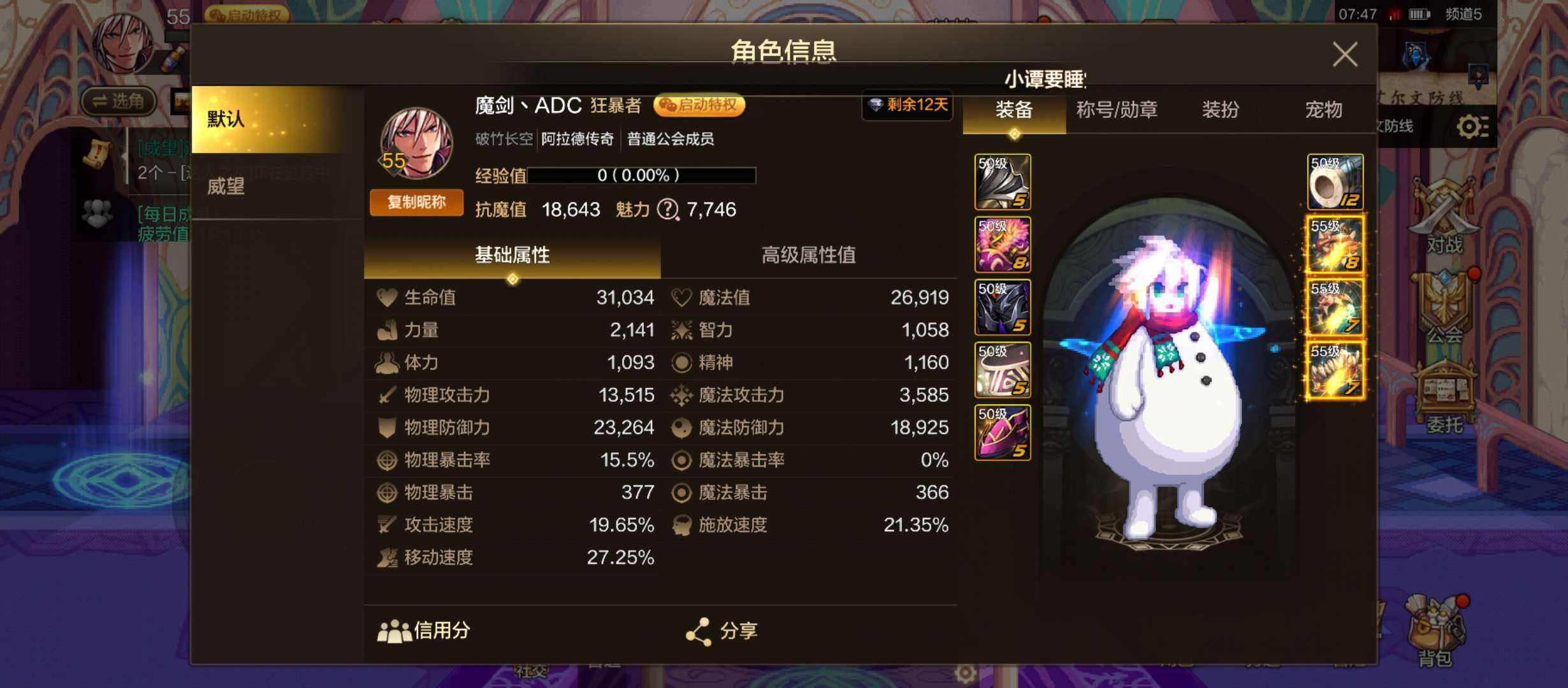 DXC22210地下城与勇士起源账号详情图15 DXC22210地下城与勇士起源账号详情图15