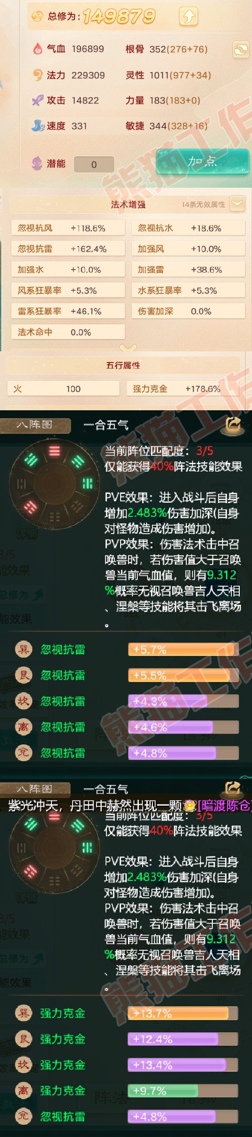 75799大话西游账号详情图2