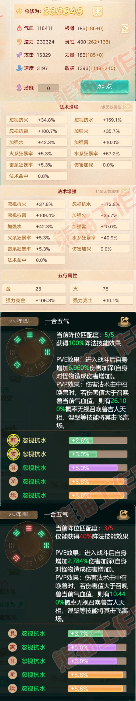 65143大话西游账号详情图2