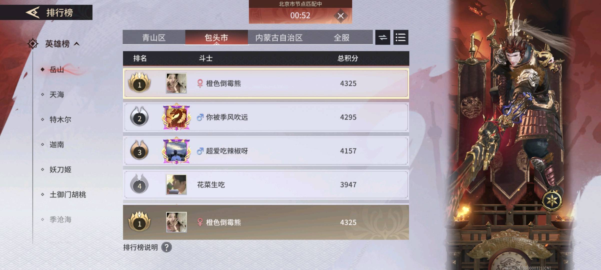 YJM20298永劫无间手游账号详情图2 YJM20298永劫无间手游账号详情图2