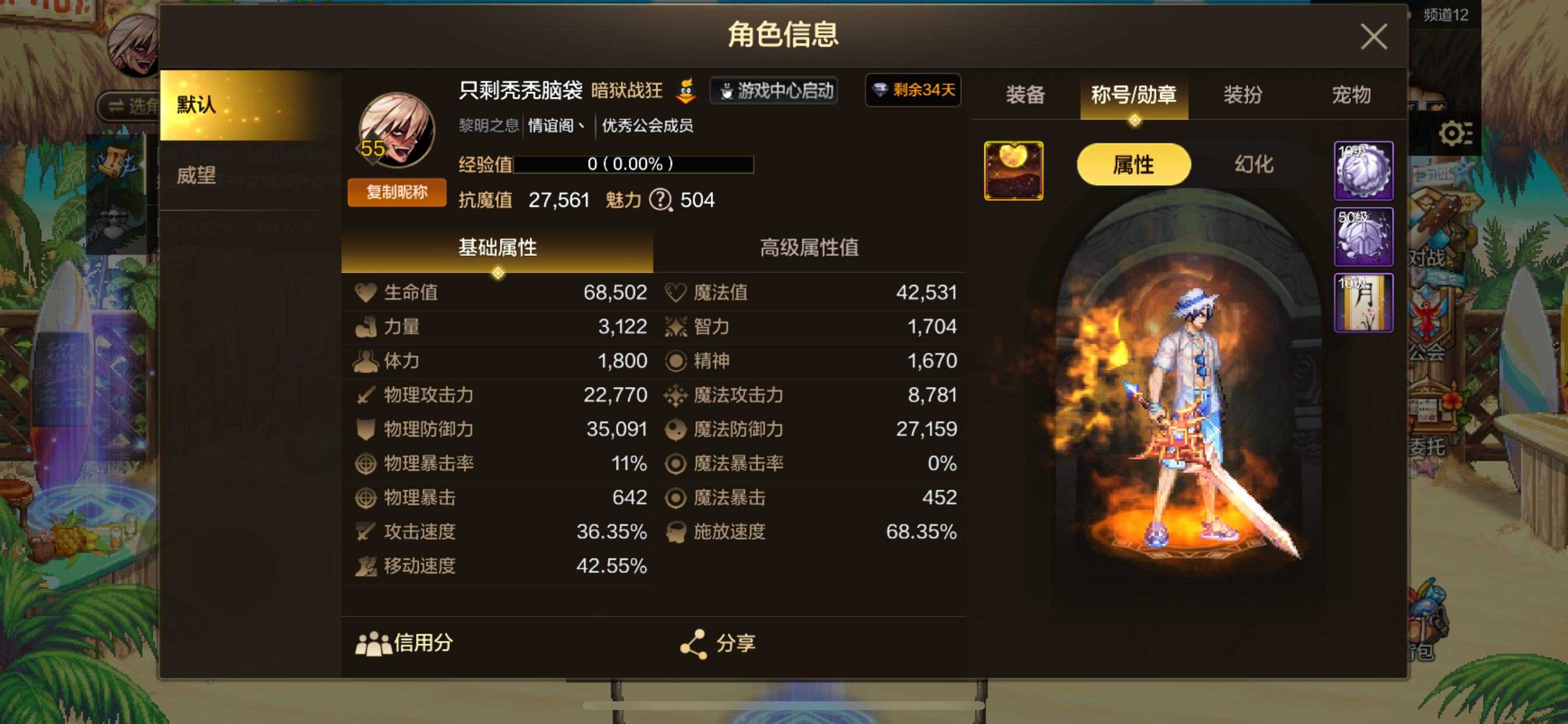 DXC22211地下城与勇士起源账号详情图5 DXC22211地下城与勇士起源账号详情图5